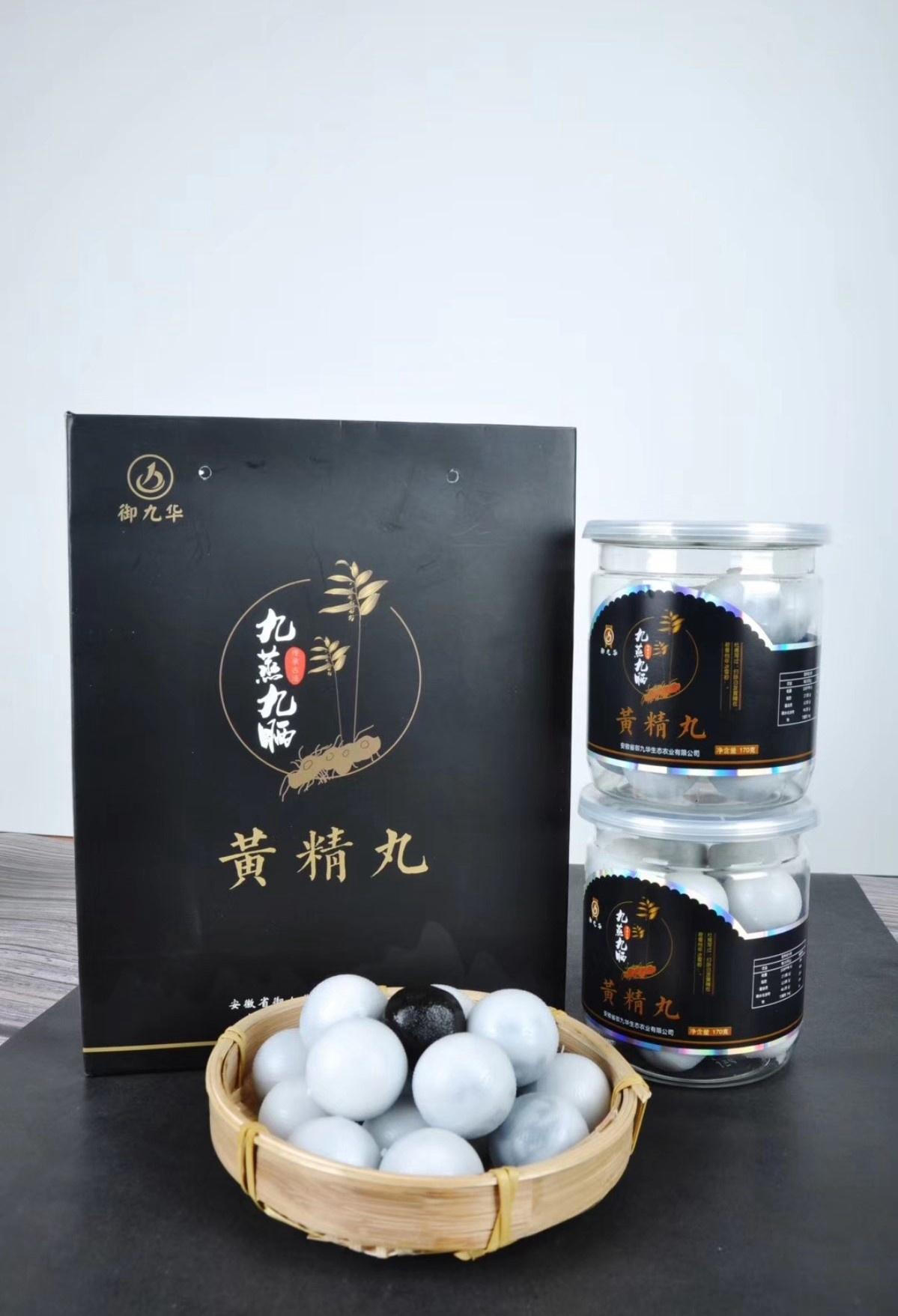 黃精丸